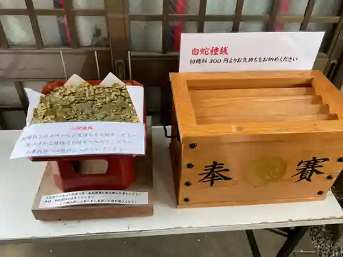 蛇窪神社(東京都)