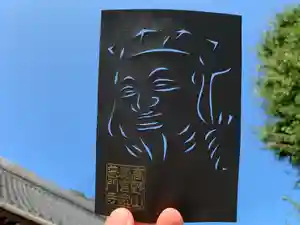 普門寺(切り絵御朱印発祥の寺)の御朱印(2020年10月06日(火) 17時29分38秒投稿)