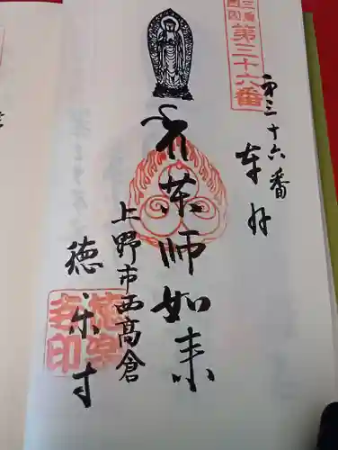 徳楽寺(三重県)