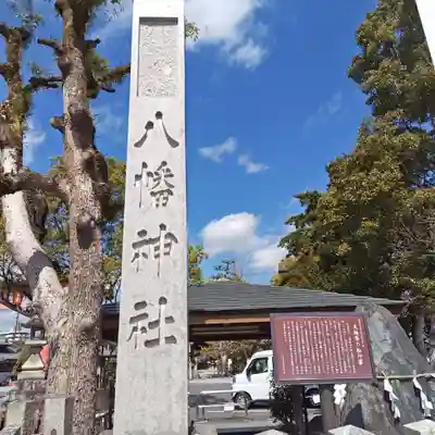 大垣八幡神社(岐阜県)