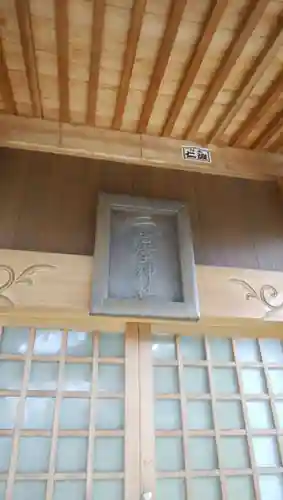 二階堂神社(福島県)