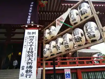 浅草寺のその他建物