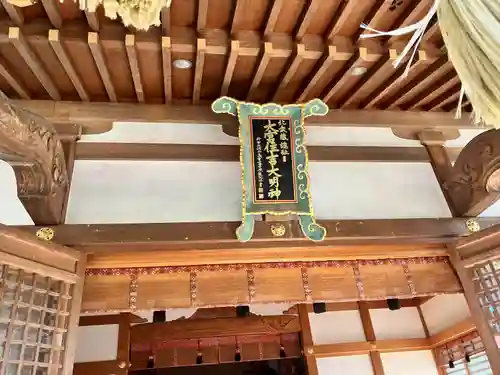 大宮住吉神社(埼玉県)