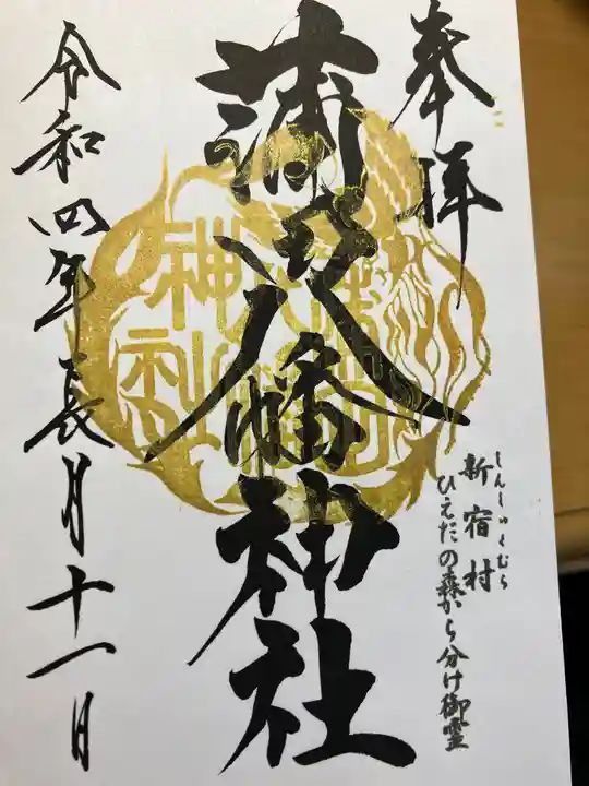 蒲田八幡神社(東京都)