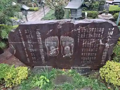 密藏院(埼玉県)