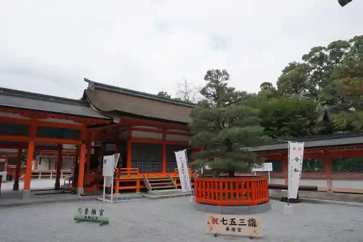 香椎宮のその他建物