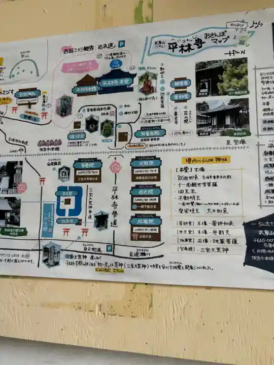 平林寺(兵庫県)