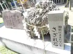 一言主神社の建物その他