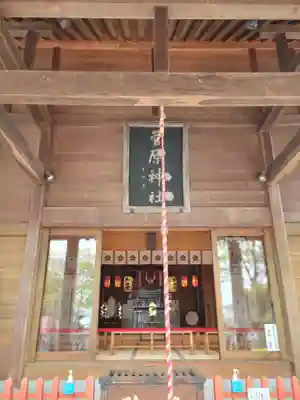 上里菅原神社の本殿・本堂