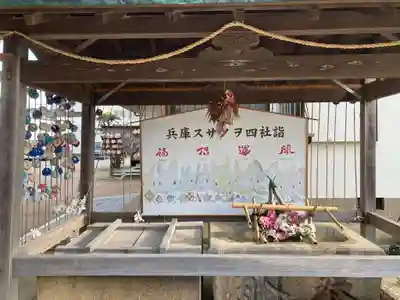 舞子六神社/まいこむの宮(兵庫県)