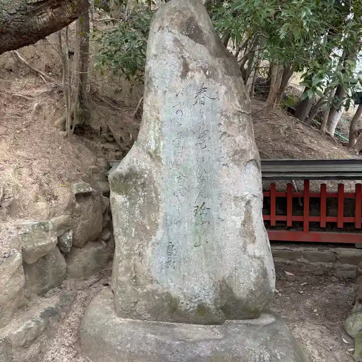 瑜伽神社(奈良県)