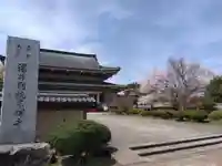 福井別院本瑞寺(福井県)