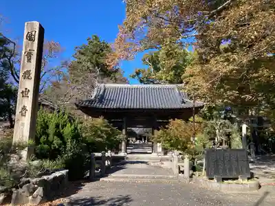 渡岸寺観音堂(向源寺)(滋賀県)