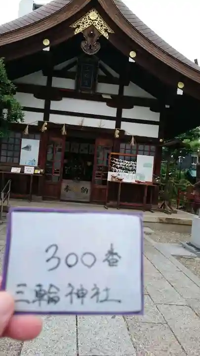 三輪神社の本殿・本堂