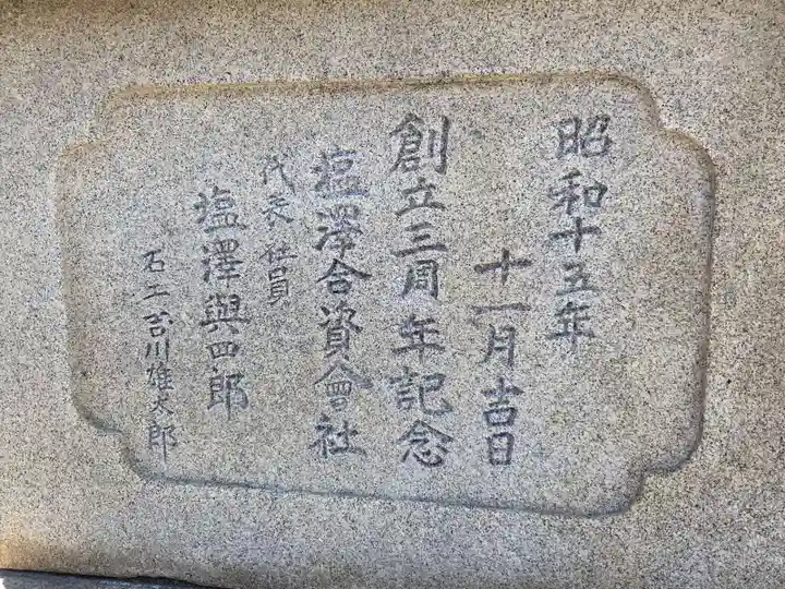 多摩川諏訪神社(東京都)