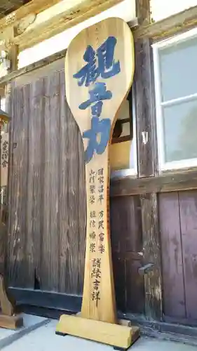 観音寺のその他建物