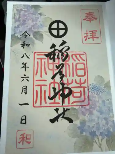 稲荷神社の御朱印