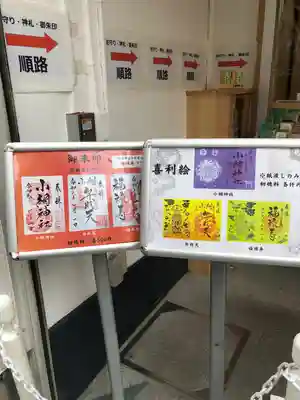 小網神社(東京都)