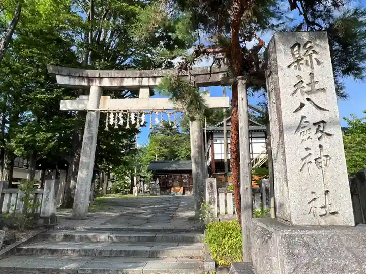 八剣神社(長野県)