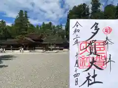 多賀大社(滋賀県)