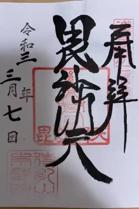 浅草名所七福神 毘沙門天