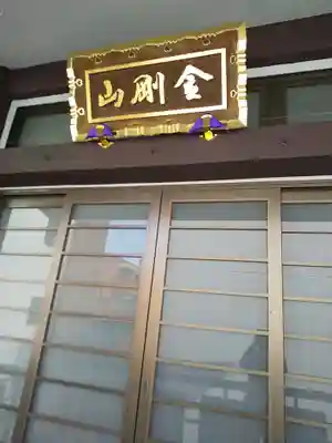 顕性寺の本殿・本堂