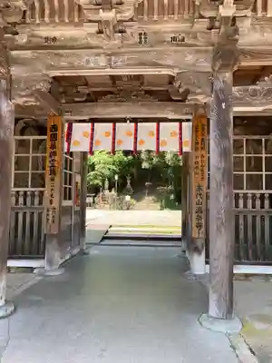 温泉寺(兵庫県)