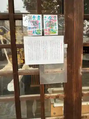 金山神社(愛知県)