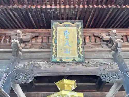 妻沼聖天山歓喜院(埼玉県)
