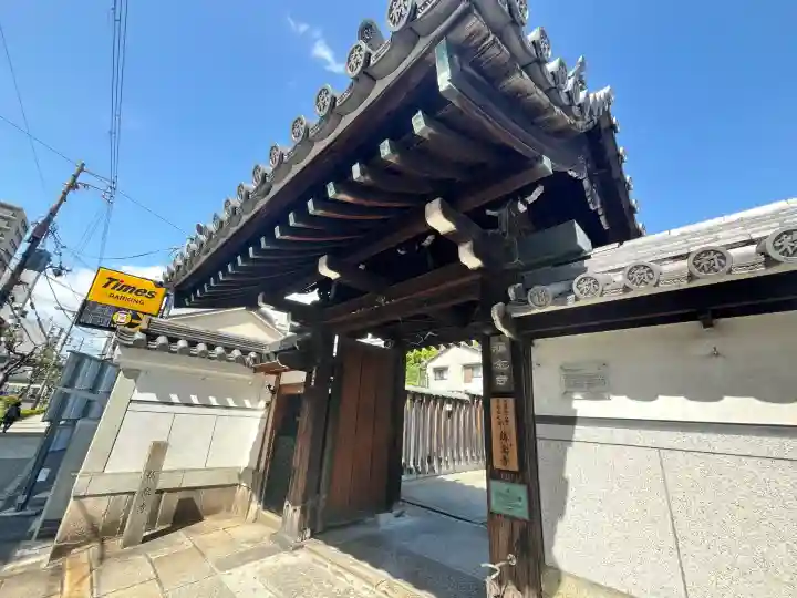称念寺(大阪府)