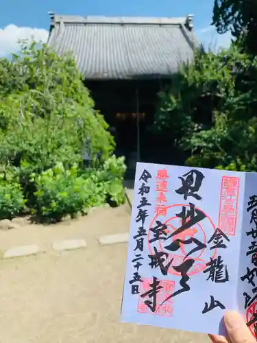 宝戒寺(神奈川県)