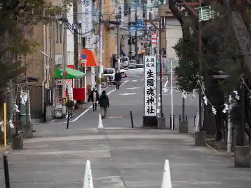 難波大社　生國魂神社の周辺
