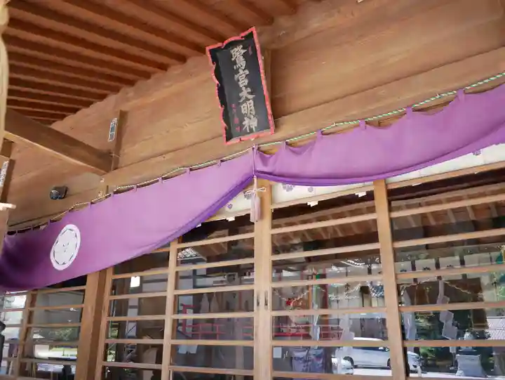 咲前神社(群馬県)