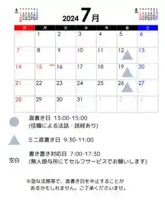 金城寺(富山県) 2024年07月01日(月)〜(2024年06月26日(水) 15時38分23秒投稿)