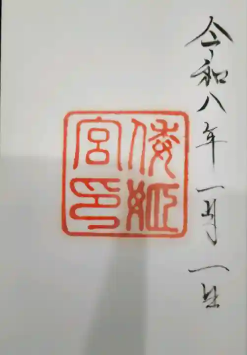 倭姫宮(皇大神宮別宮)の{uncategorized: "未分類", other: "その他", undefined: "問題あり", building: "その他建物", grave: "お墓", sacred_gate: "鳥居", guardian: "狛犬", statue: "像", buddha: "仏像", history: "歴史", nature: "自然", garden: "庭園", animal: "動物", pagoda: "塔", temizu: "手水舎", mountain_gate: "山門・神門", sanctuary: "本殿・本堂", subordinate: "末社・摂社", art: "芸術", scenery: "景色", jizo: "地蔵", ema: "絵馬", goshuin: "御朱印", omikuji: "おみくじ", items: "授与品その他", amulet: "お守り", goshuincho: "御朱印帳", eats: "食事", festival: "お祭り", votive_dance: "神楽", shichigosan: "七五三参", wedding: "結婚式", experience: "体験その他", initially: "初詣", around: "周辺", anti_infection: "感染症対策"}