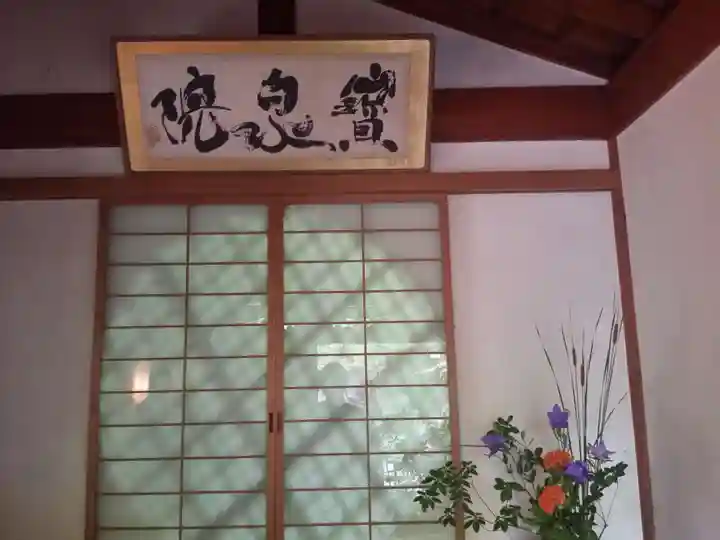 宝泉院のその他建物