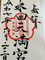 水田天満宮(福岡県)