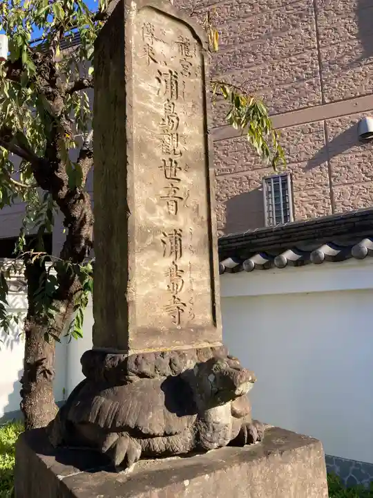 慶運寺のその他建物