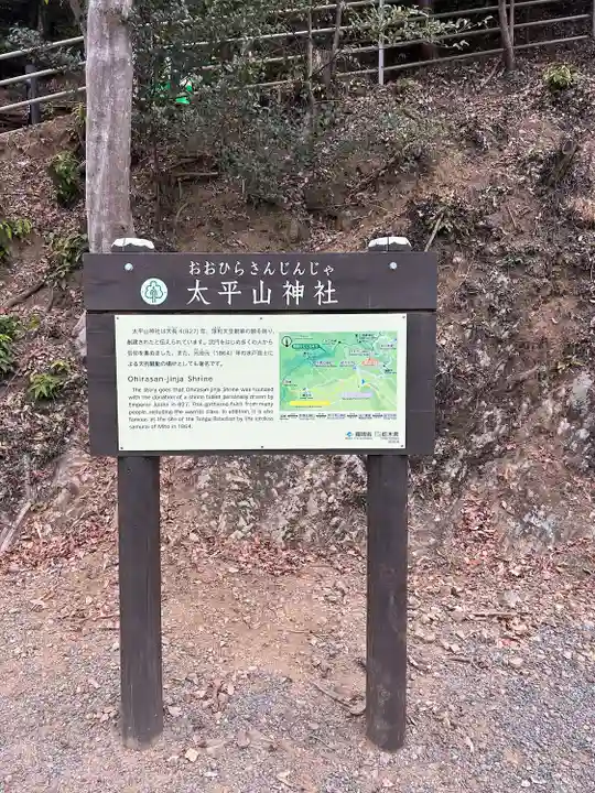 太平山神社(栃木県)