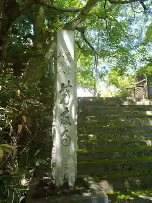 芳友寺(愛知県)