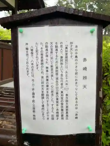 真正極楽寺（真如堂）(京都府)