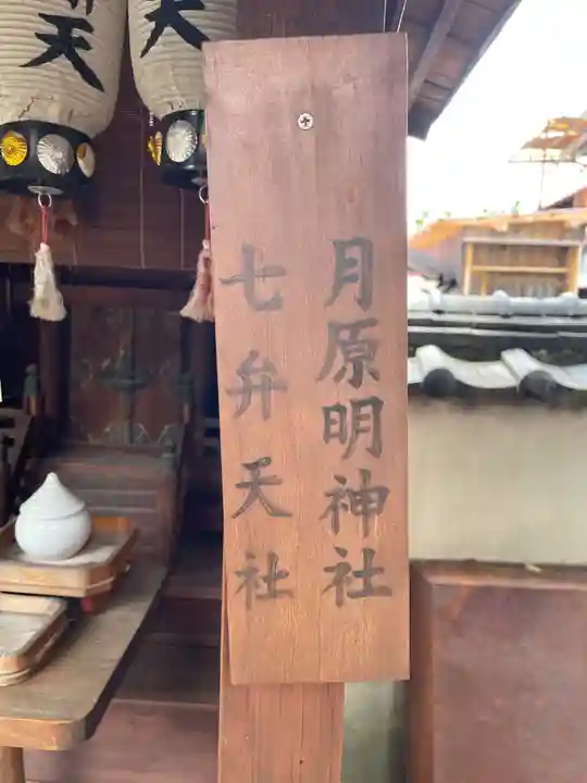 飛鳥神社(奈良県)