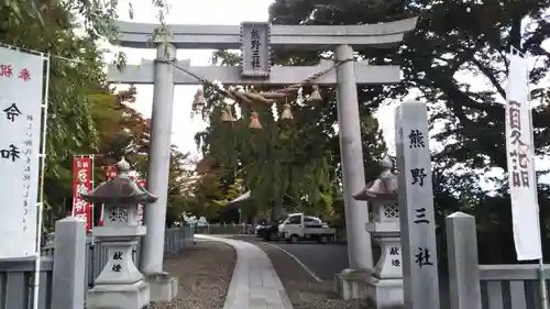 熊野三社の鳥居