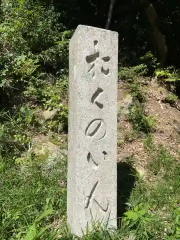観音正寺奥の院(滋賀県)