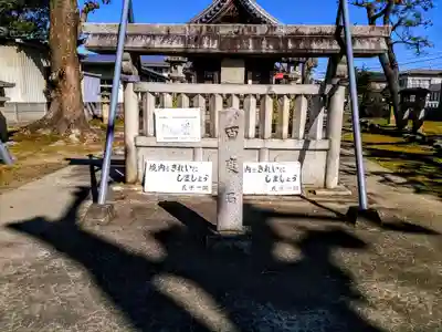 八幡社のその他建物