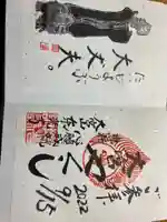 東光寺(埼玉県)