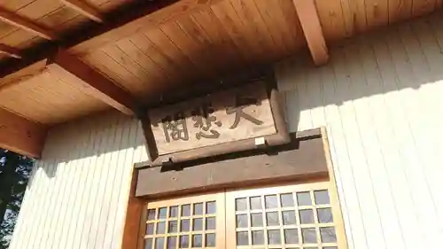 用沢寺のその他建物