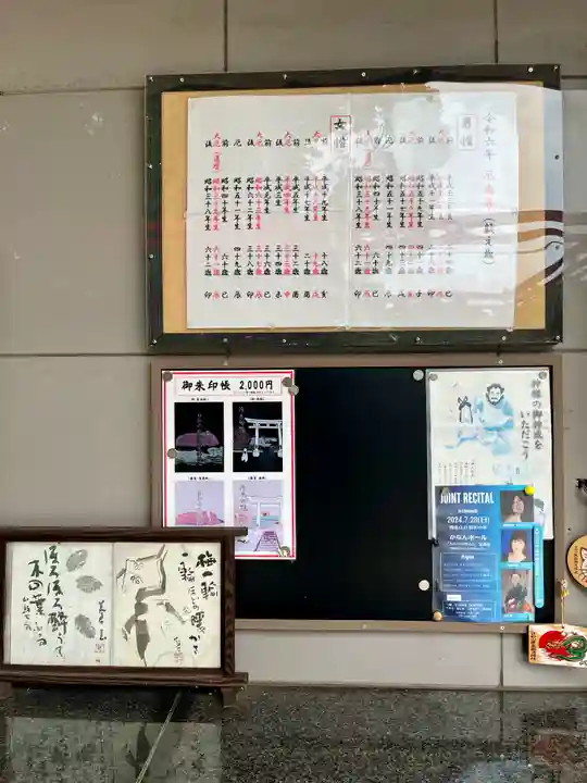 鹿島御児神社(宮城県)