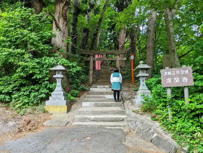 求聞寺の山門