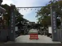 正八幡宮(福岡県)